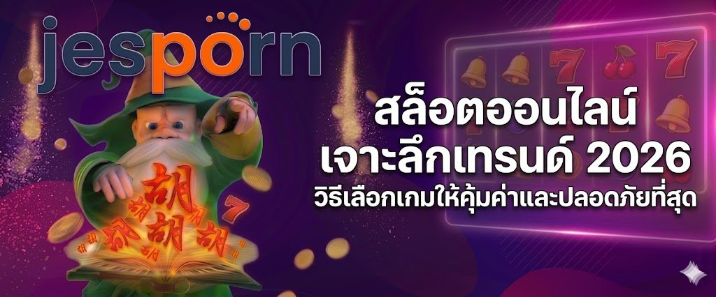 สล็อตออนไลน์