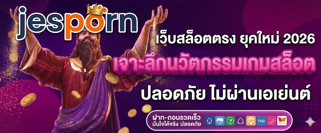 เว็บสล็อตตรง