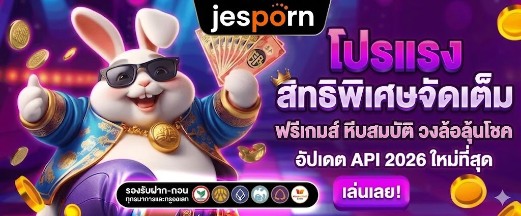 โปรมาแรงสิทธิพิเศษจัดเต็ม